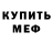 МЕТАДОН белоснежный Alex Yermakov