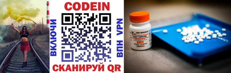 Кодеиновый сироп Lean напиток Lean (лин)  Купить  Зеленодольск 