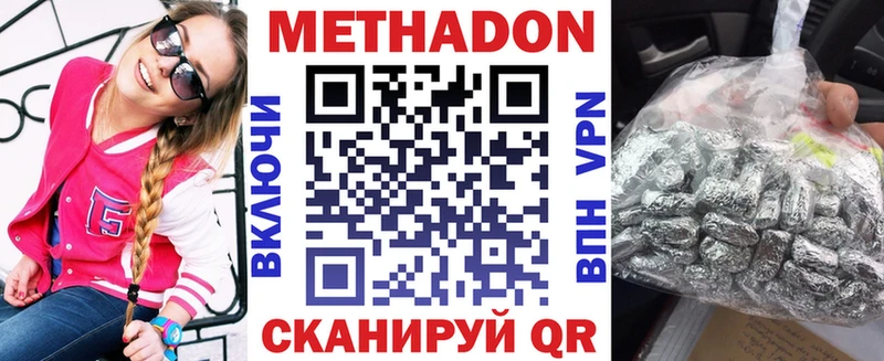 МЕТАДОН кристалл Купить Зеленодольск