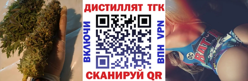 ТГК концентрат  Купить закладки  Зеленодольск 